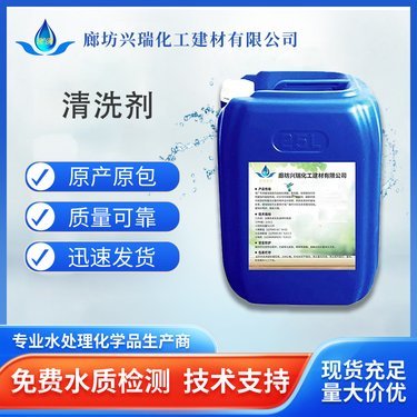 河北工業(yè)清洗劑 應(yīng)用、優(yōu)勢(shì)與選購(gòu)指南