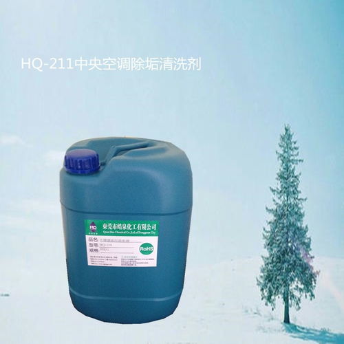 中央空調(diào)換熱器專用 無(wú)腐蝕水垢清洗劑的科學(xué)選擇與應(yīng)用
