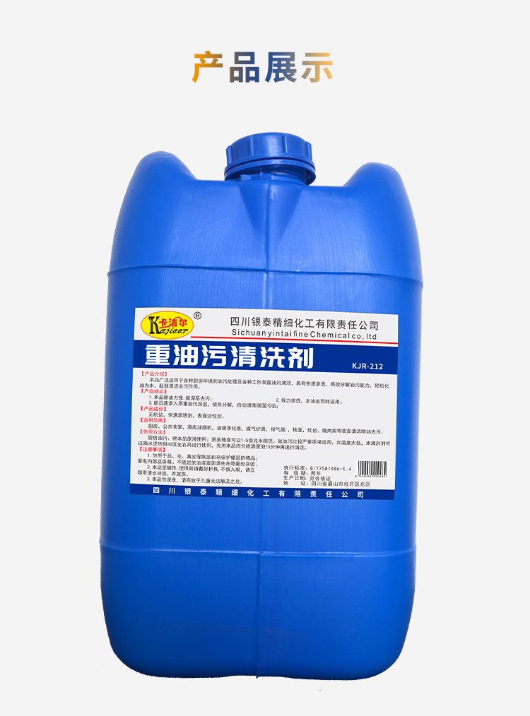 YT612機(jī)床去重油污清洗劑 工業(yè)車間地面油泥與金屬塑料除油的全能解決方案