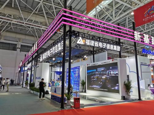 三大產(chǎn)業(yè)集群強勢起航 福建省電子信息集團技術(shù)開發(fā)成果集中亮相